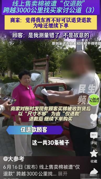 新疆，一60岁大妈开网店卖棉被，来了位客户，买了她家38床棉被，大妈以为来了大客