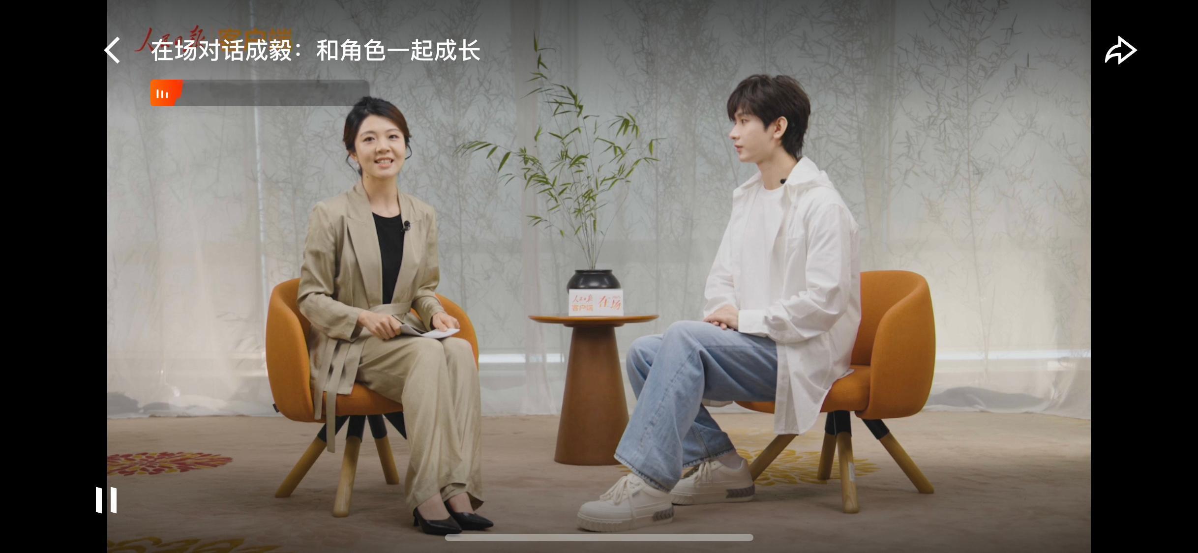 成毅说演员先做人再演戏热点现场成毅人民日报直播，在线人数1033.8w。——