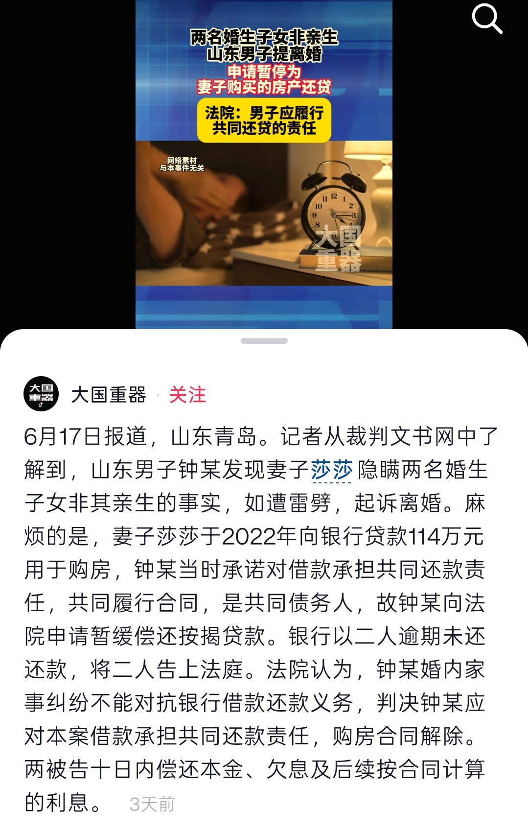 这男的，确实是有点惨。综合裁判文书，2022年5月，女方与某银行签订贷款合同，借