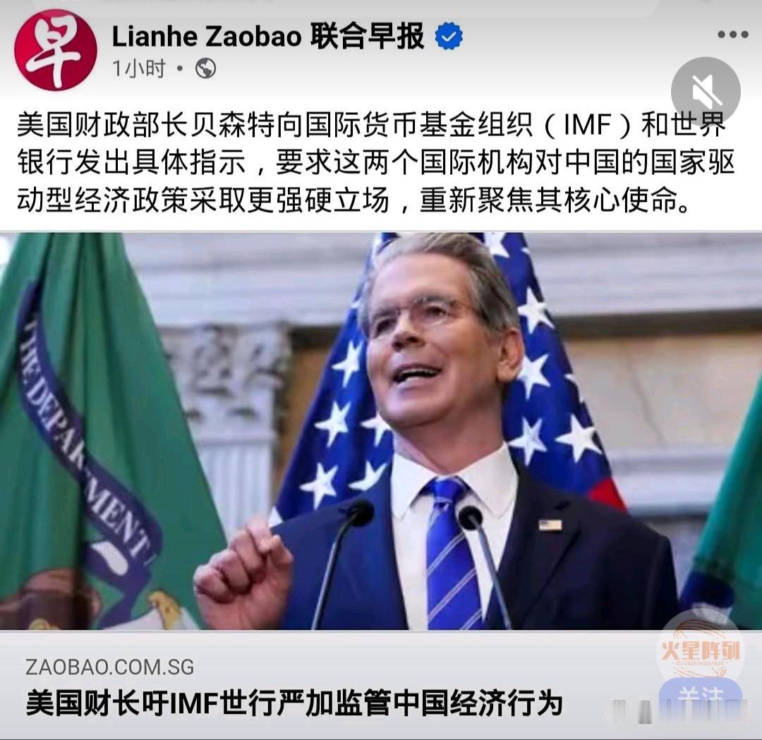 外媒：美国财长呼吁lMF世行严加监管中国经济行为。近日，据新加坡联合早报报道