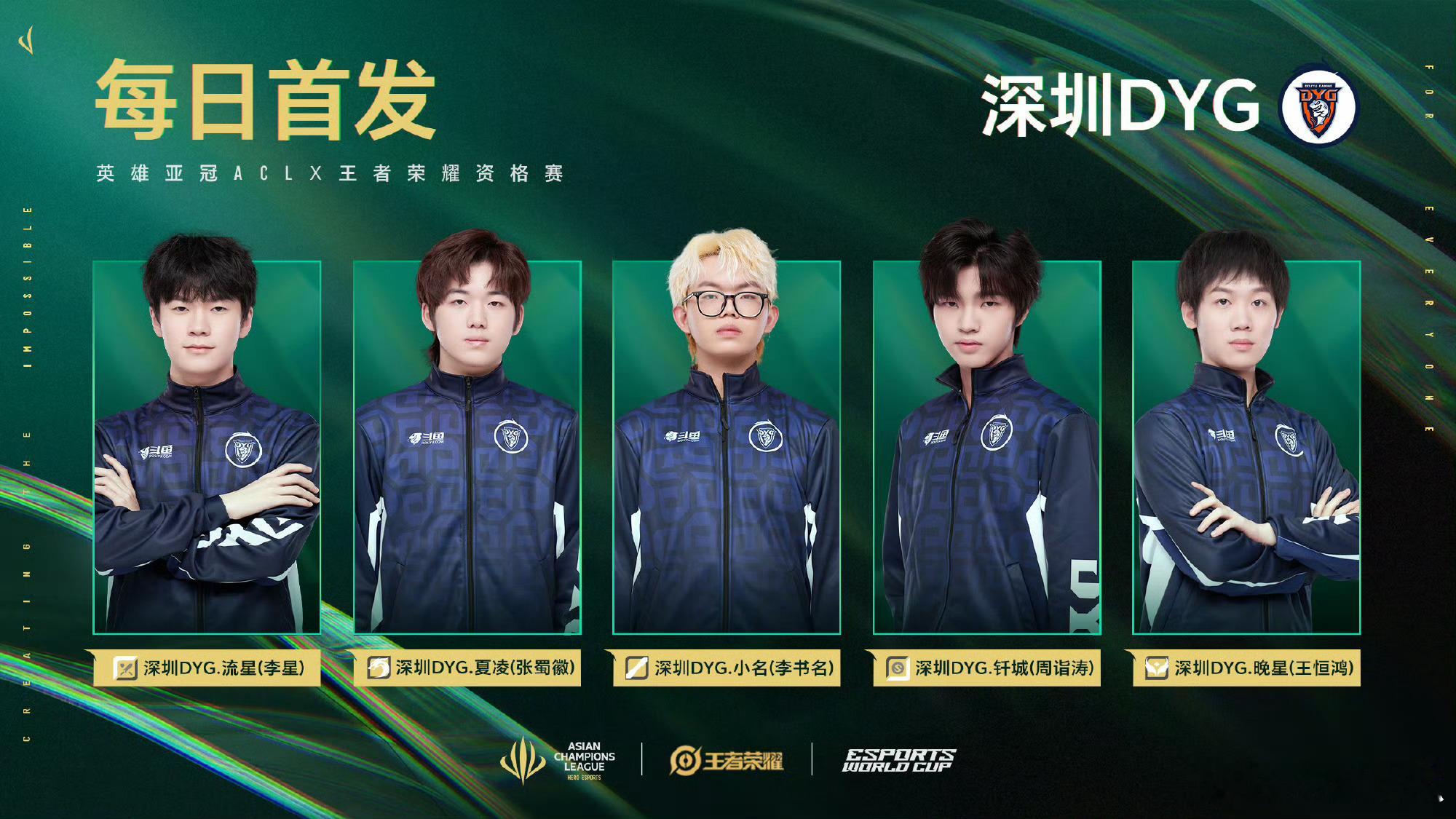 ACL王者荣耀揭幕战拉响acl王者荣耀首发名单解说席:一雪黄超主持:英凯​