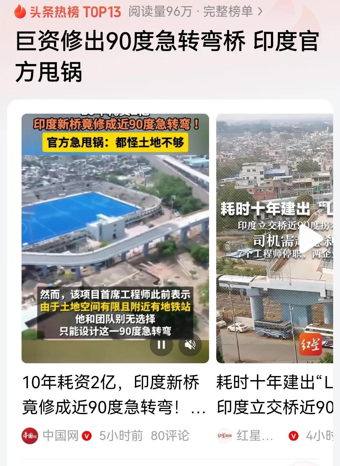 在咱们中国就算是村里的傻子，也不可能干出这种活出来！村子里的泥瓦匠也不可能修直