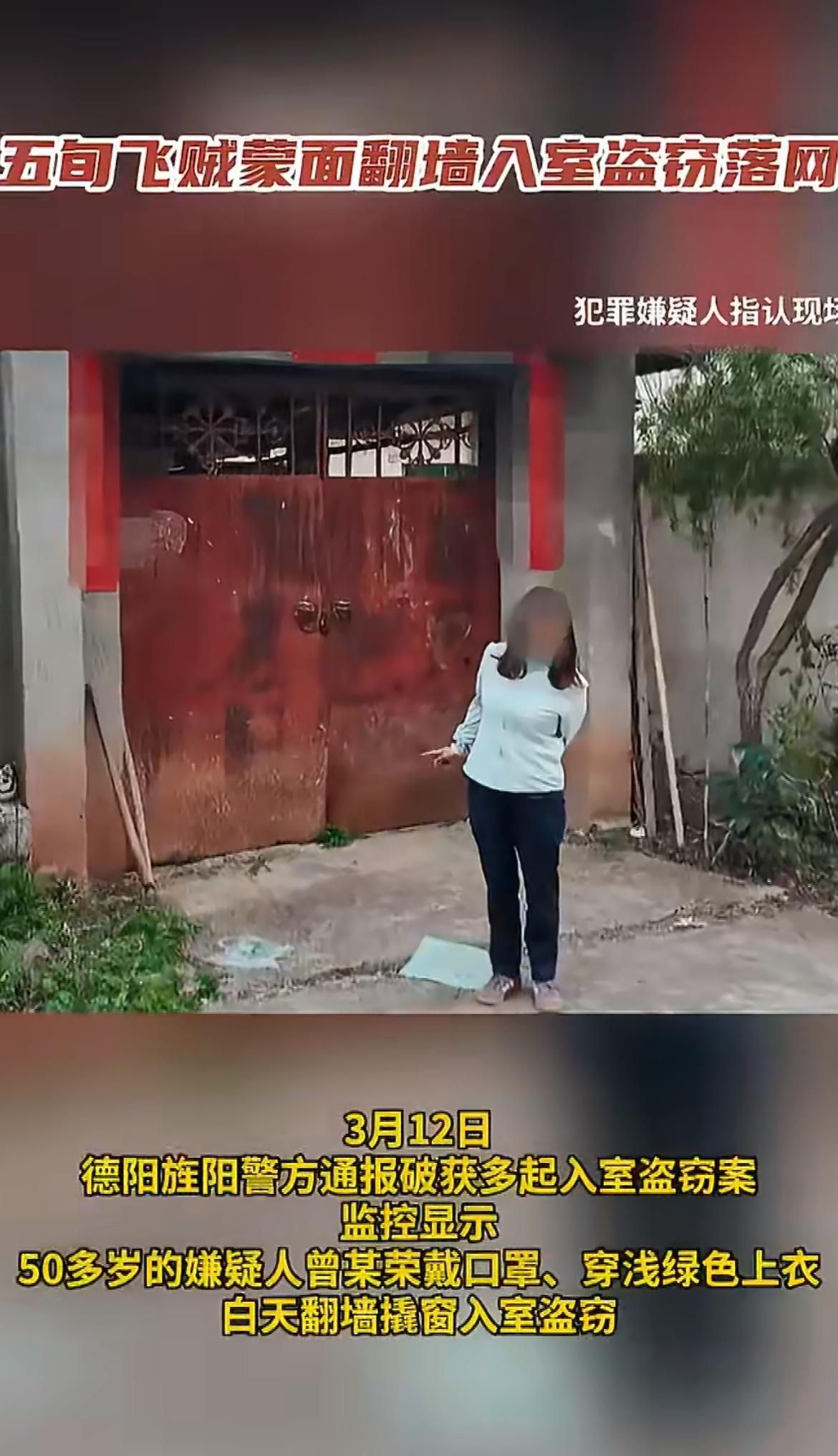 “没想到蒙着脸都栽了！”五旬大妈蒙着脸翻墙盗窃，以为能神不知鬼不觉？结果刚作案就