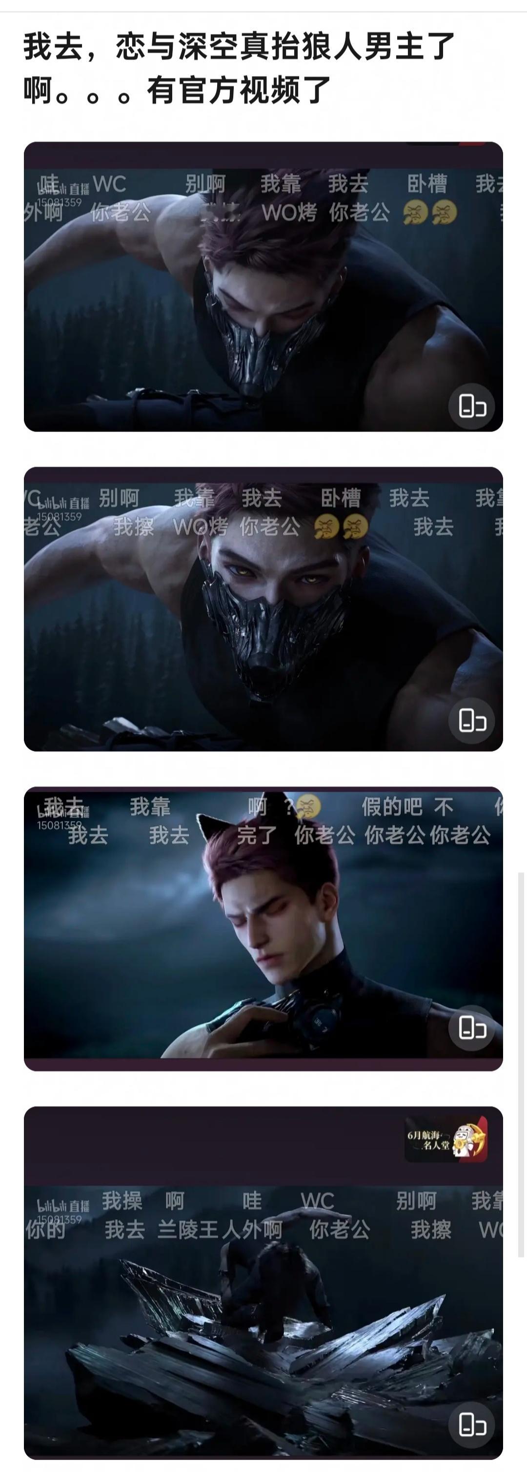 恋与深空出新男主啦