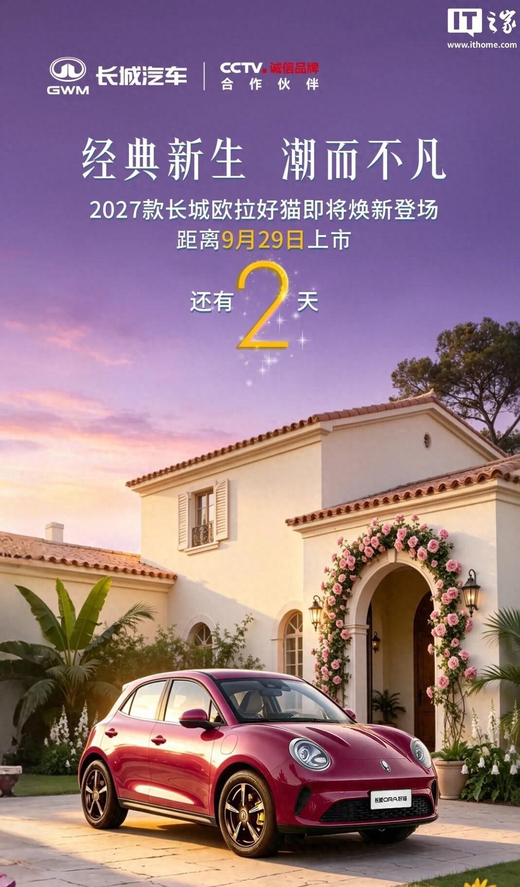 欧拉好猫把价格压到六万级长城这只猫还能抓老鼠吗六万级。这三个字要是真落在2
