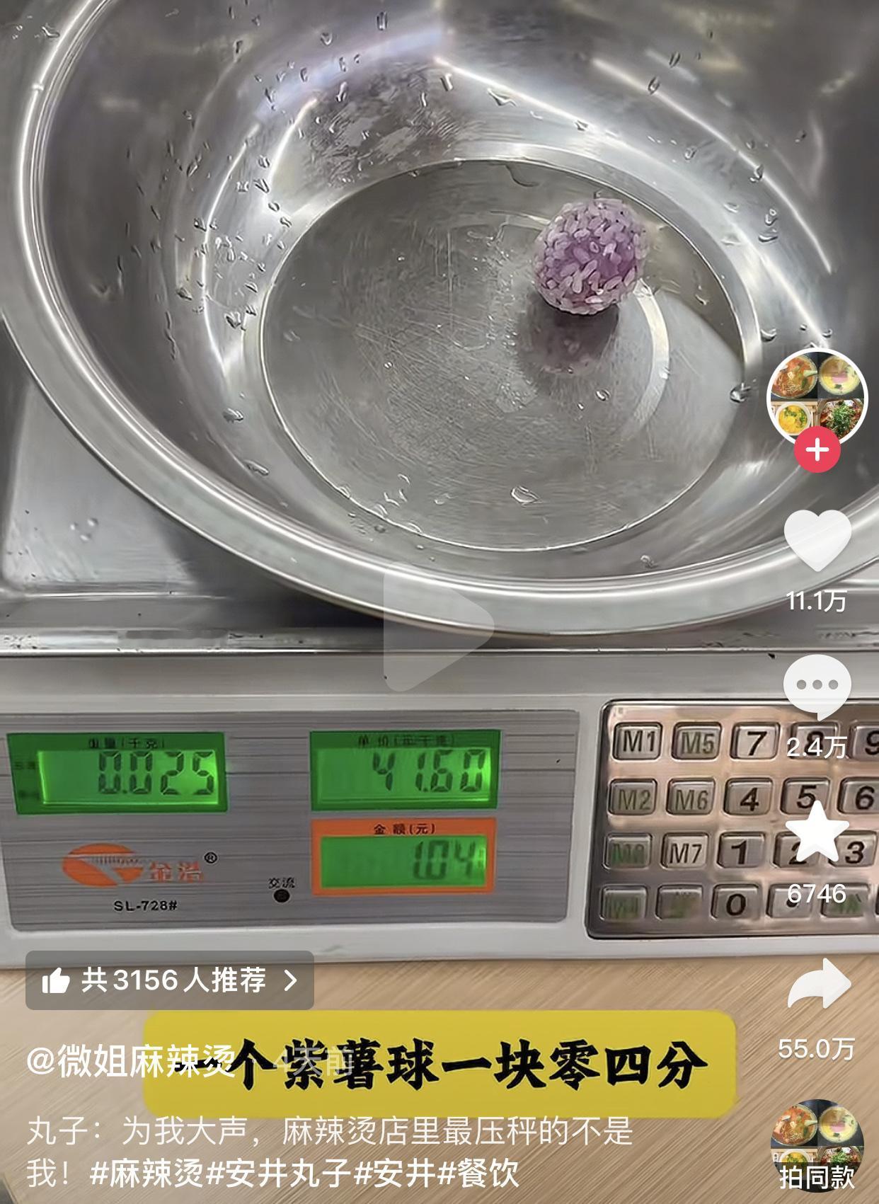 园区看完了都得连夜转行去卖麻辣烫。很多人去吃麻辣烫都不喜欢丸子，不仅因为它是淀