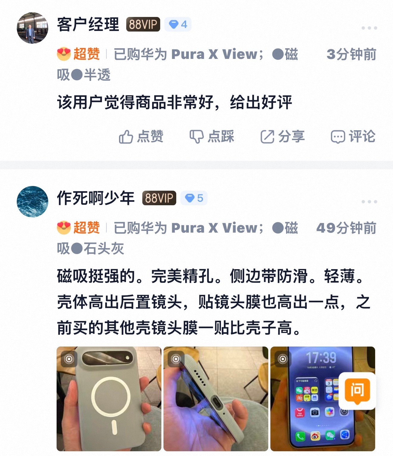 PuraXView超薄磁吸壳石头灰配色晒单[大笑]素雅的颜色，还挺百搭。后