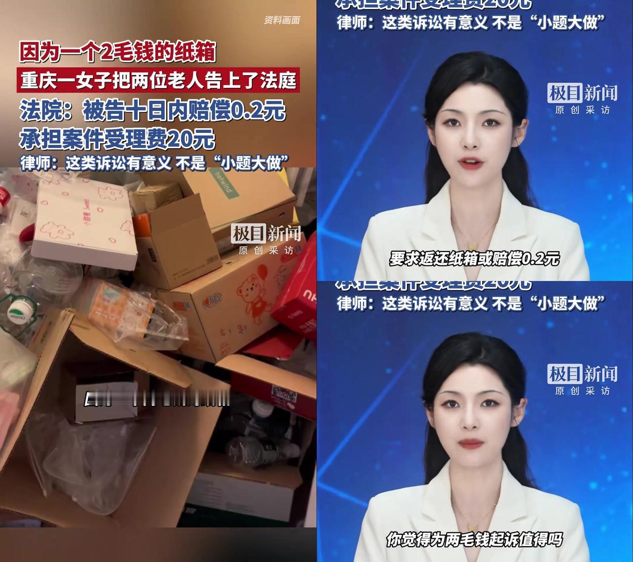 这2毛钱的官司，打得太解气了！重庆杜女士把纸箱放在私家车位的储物柜上，结