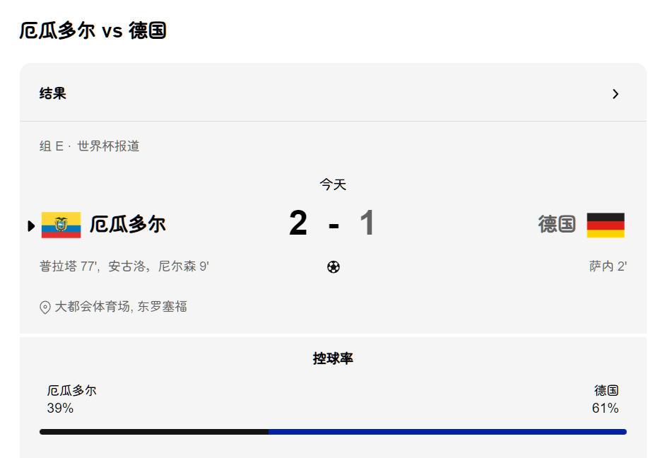 听说韩国网民这下急了，在网上到处问是不是德国人记恨2018年喀山世界杯到现在？