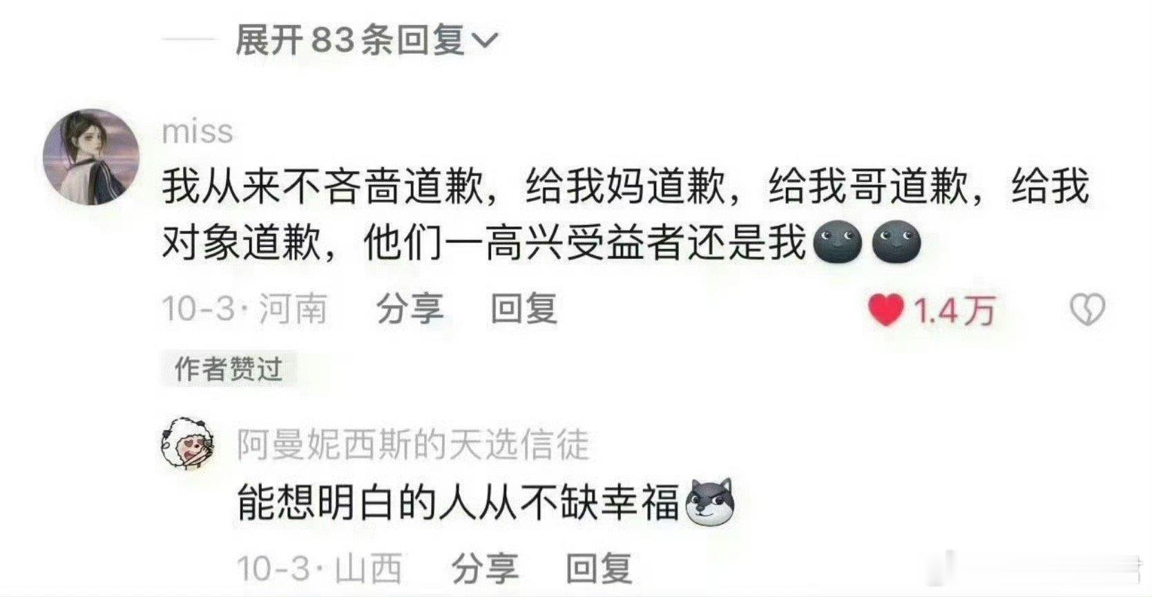 向爱自己的人低头不丢人