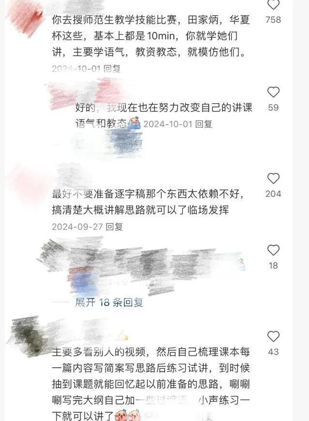 好好好，果然顶级教综大神都在评论区藏着​​​