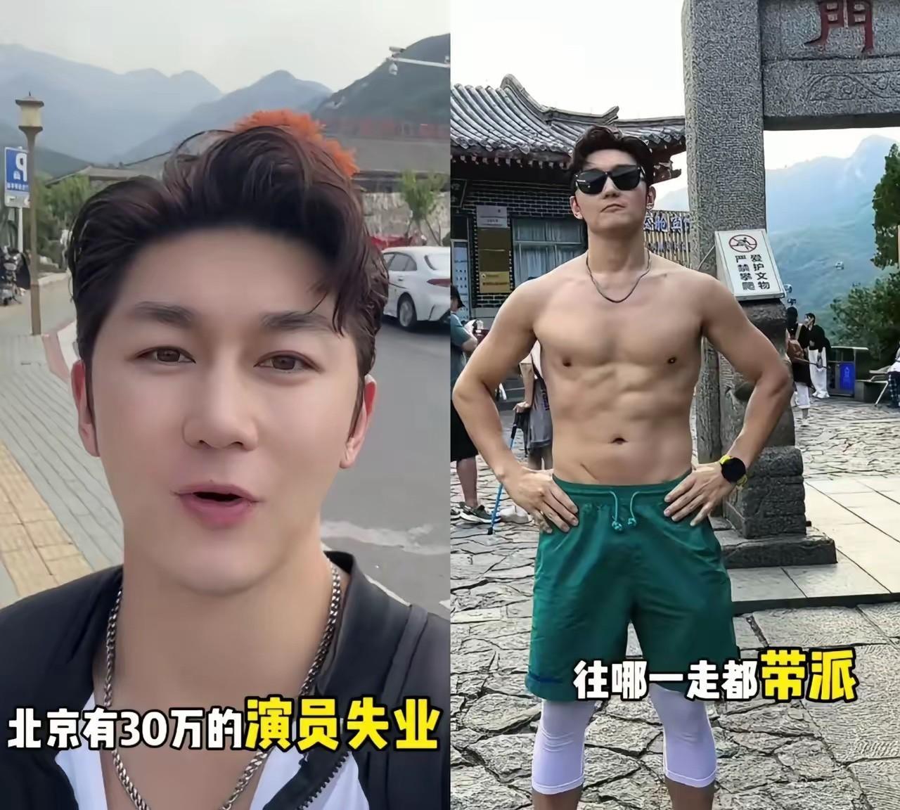 谁说演员放不下面子？中戏科班出身，演过8部热播剧的史元庭，现在天天在泰山当“人