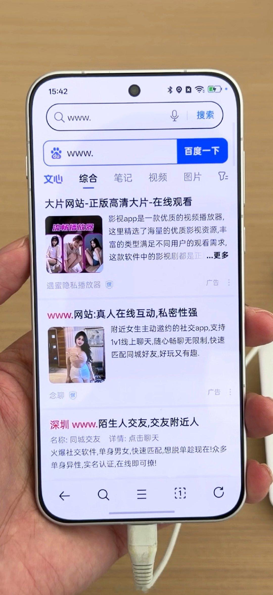 百度真的太脏了！话说回来，现在还有人用百度吗？​