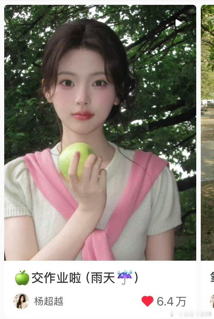 杨超越青苹果头像发帖一小时小红薯典赞6.4wdouyin典赞28w[666