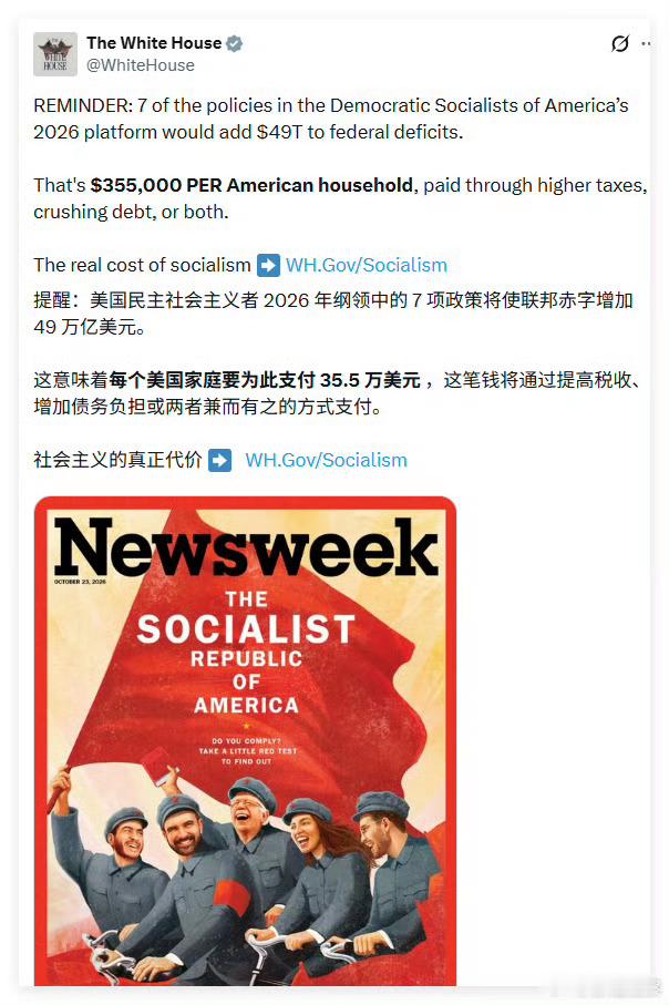 共和党期望把中期选举描绘成对社会主义的决战。但是面对极化的世界，民主党果断推出极