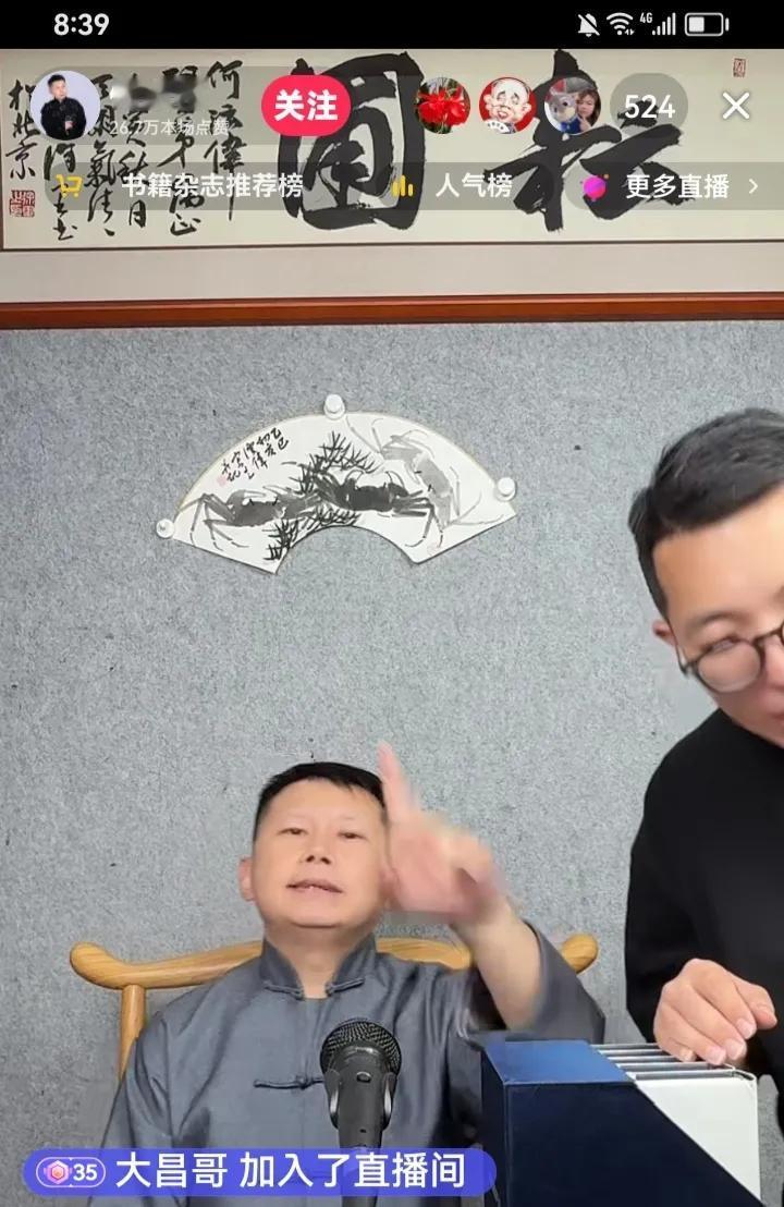说相声的都是文化人。所以现在直播很多人都是卖书法，卖书。何云伟也走的这条道。