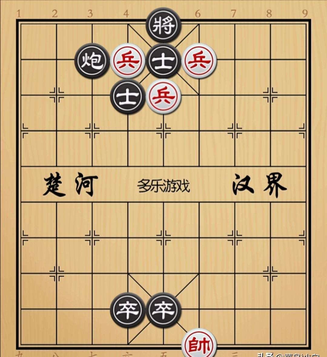 三个过河兵逼近九宫，黑方双士固守，看似稳如泰山，却不知“兵多不压主”——过河小卒
