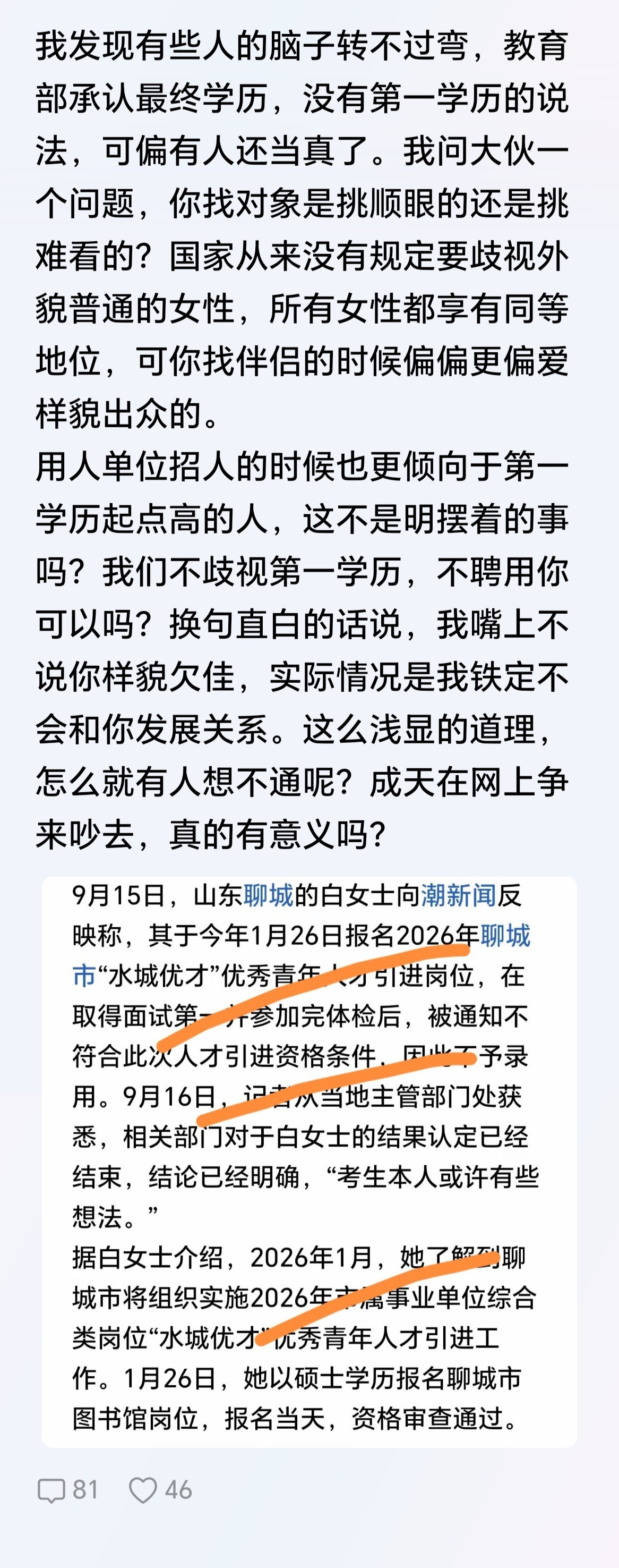 高考650分以上的和高考450分以下的真的没啥区别吗？​​​