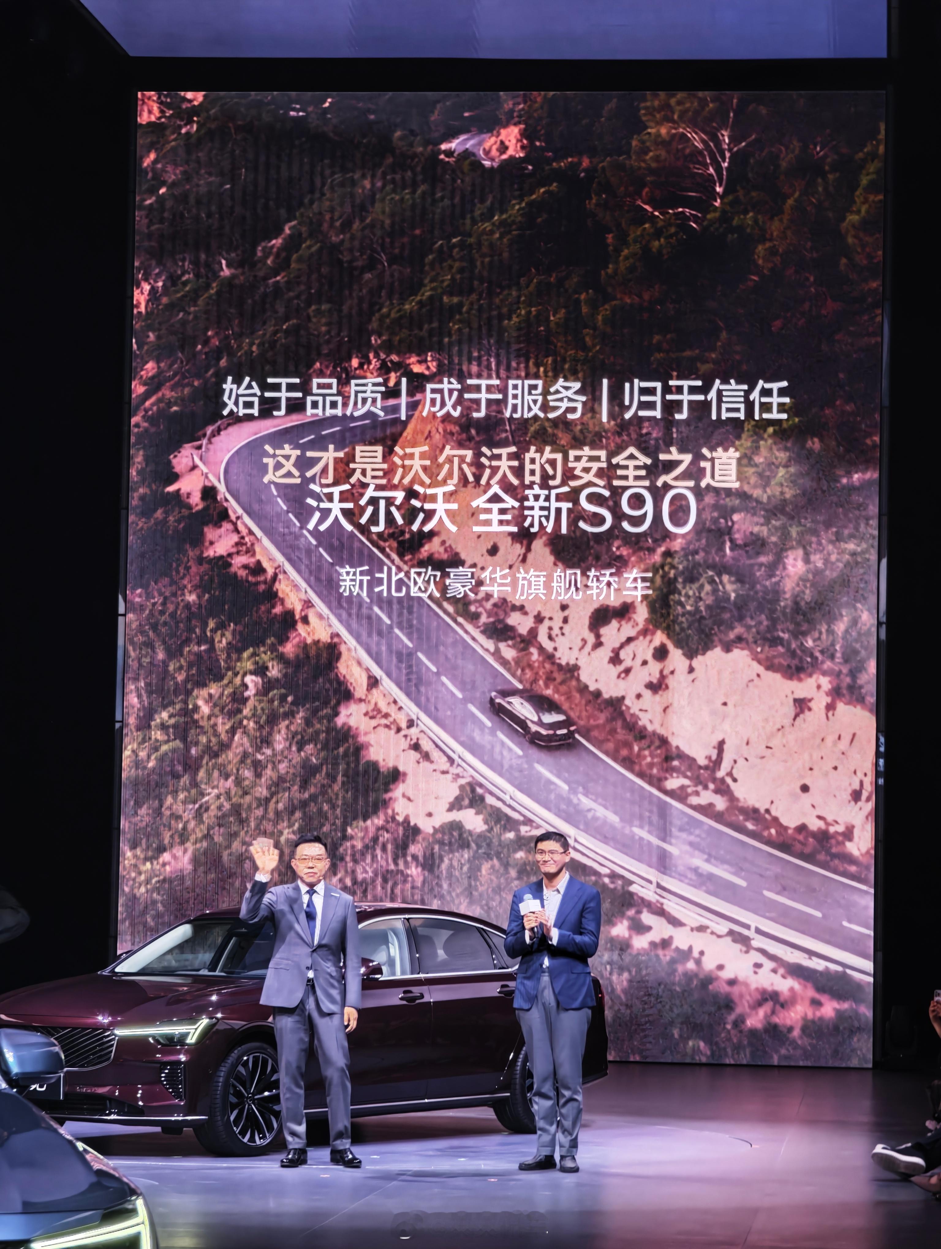 沃尔沃全新S9030.09万～45.49万元价格没想到，还有85000的权益。