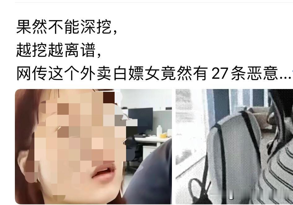 为了32块钱的外卖，一个女生把自己玩到全网社死，还火到了国外。骑手明明当面把