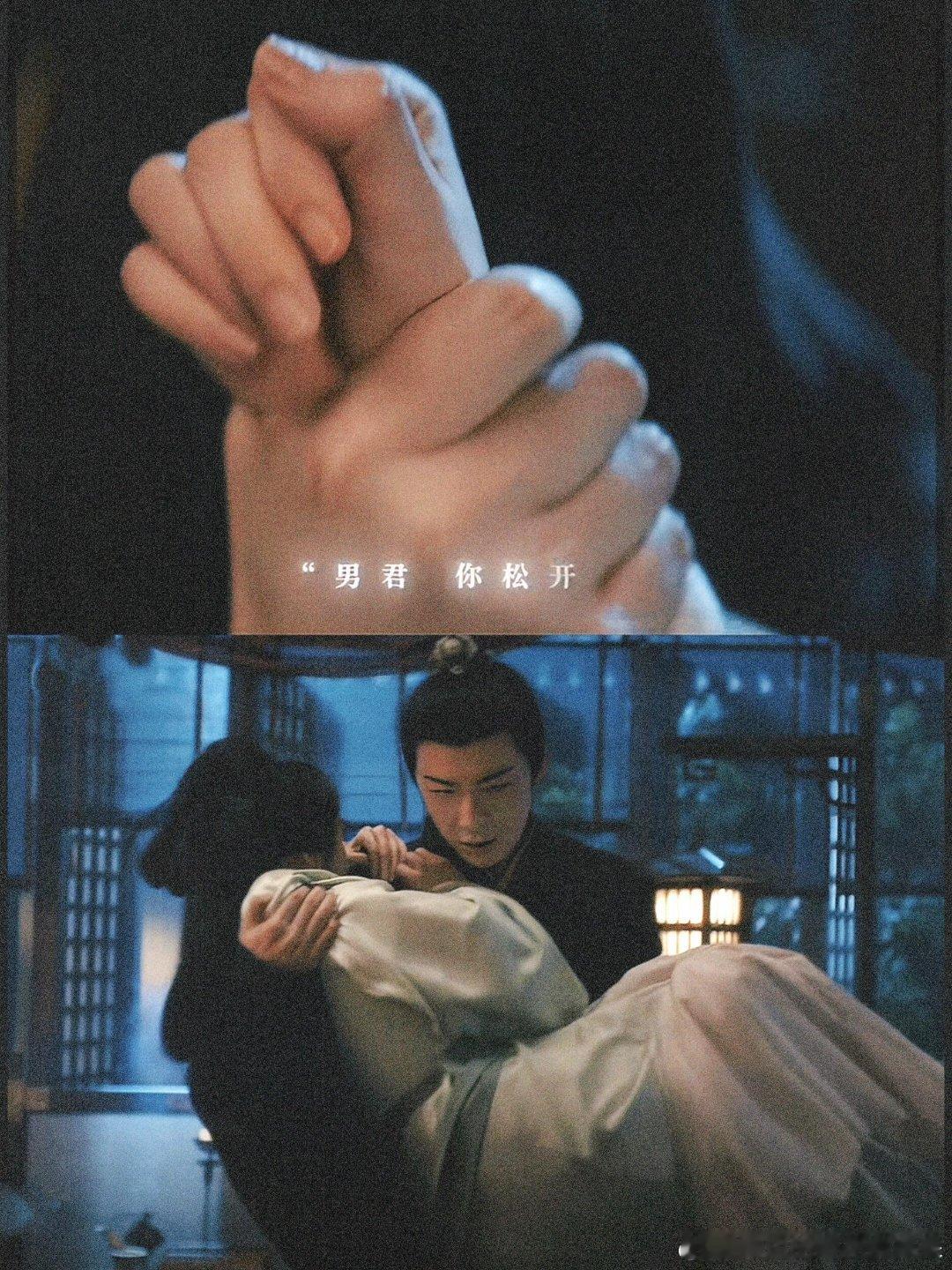 折腰雨中戏份太抓马了电视剧折腰OMG～男君开大了～魏邵被迷赶紧来找小乔，
