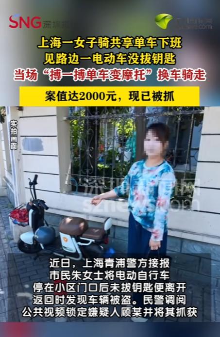 搏一搏单车变摩托？6月11日报道，上海一女子骑共享单车下班，经过某小区时，发现门