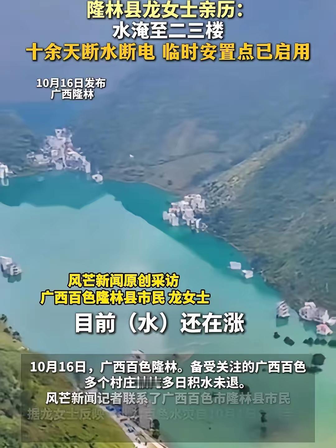 广西洪水变绿难退！比救灾更急的，是给村庄修条“救命水道”广西百色洪水变绿的新