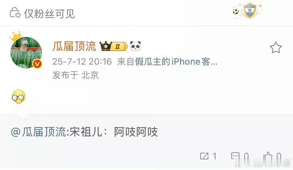 宋祖儿复出之后资源不断，下个🫓《阿吱阿吱》​​​