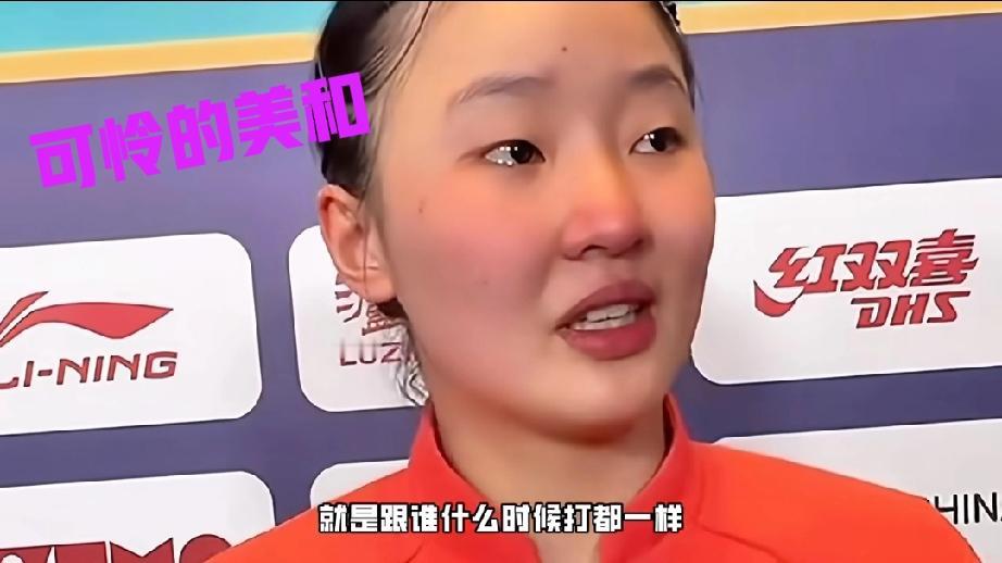 张本美和看到自己的签位要哭了！刚刚看了wtt香港总决赛抽签结果，当我看到女单