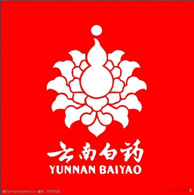 云南白药：转型之路能否成功？云南白药身为我国仅有的两家国家保密配方拥有者之一，与