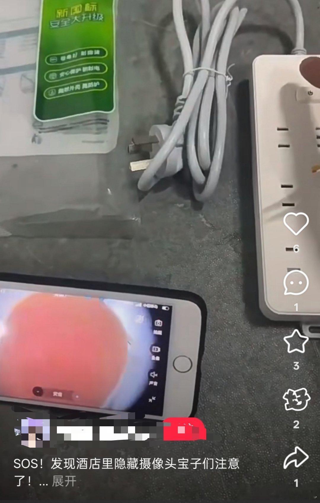 插排内暗藏摄像头一个售价2800关键某平台就这么光明正大的卖？？？这简直了，平