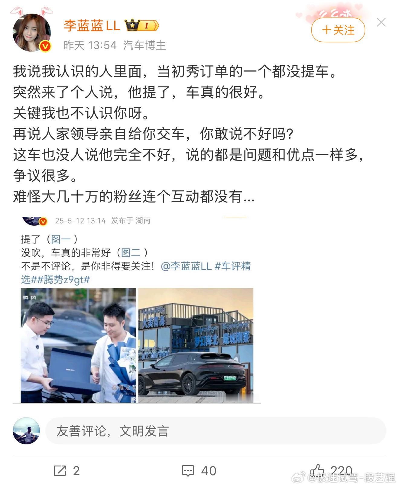 车圈除了真大V不阴阳不蹭哪来的互动～您说是吗？​​​