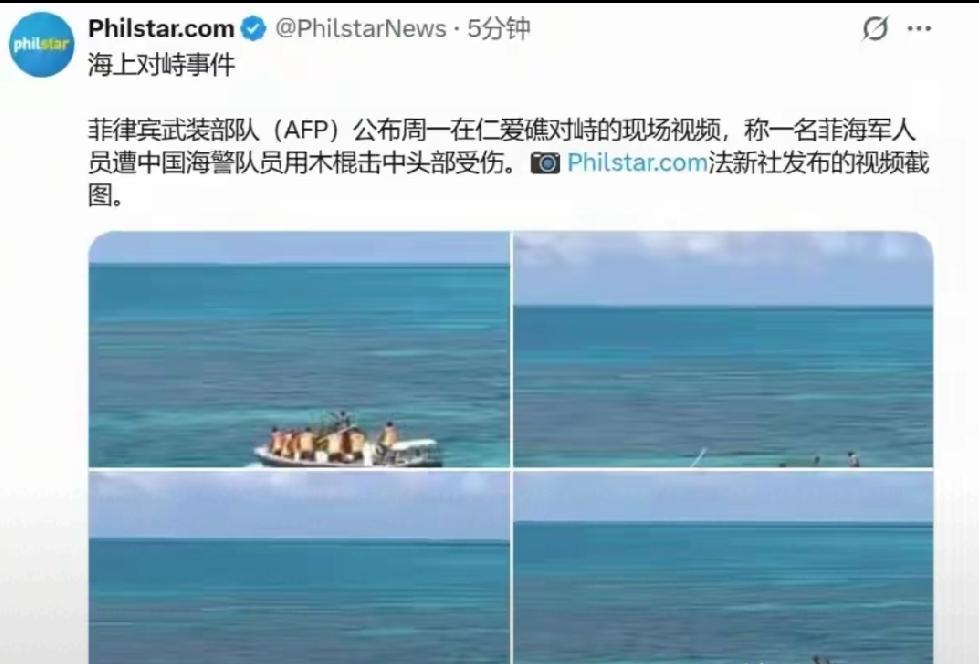 2026年7月20日，菲律宾媒体报道，中国海警与菲律宾海军人员在仁爱礁爆发冲突。