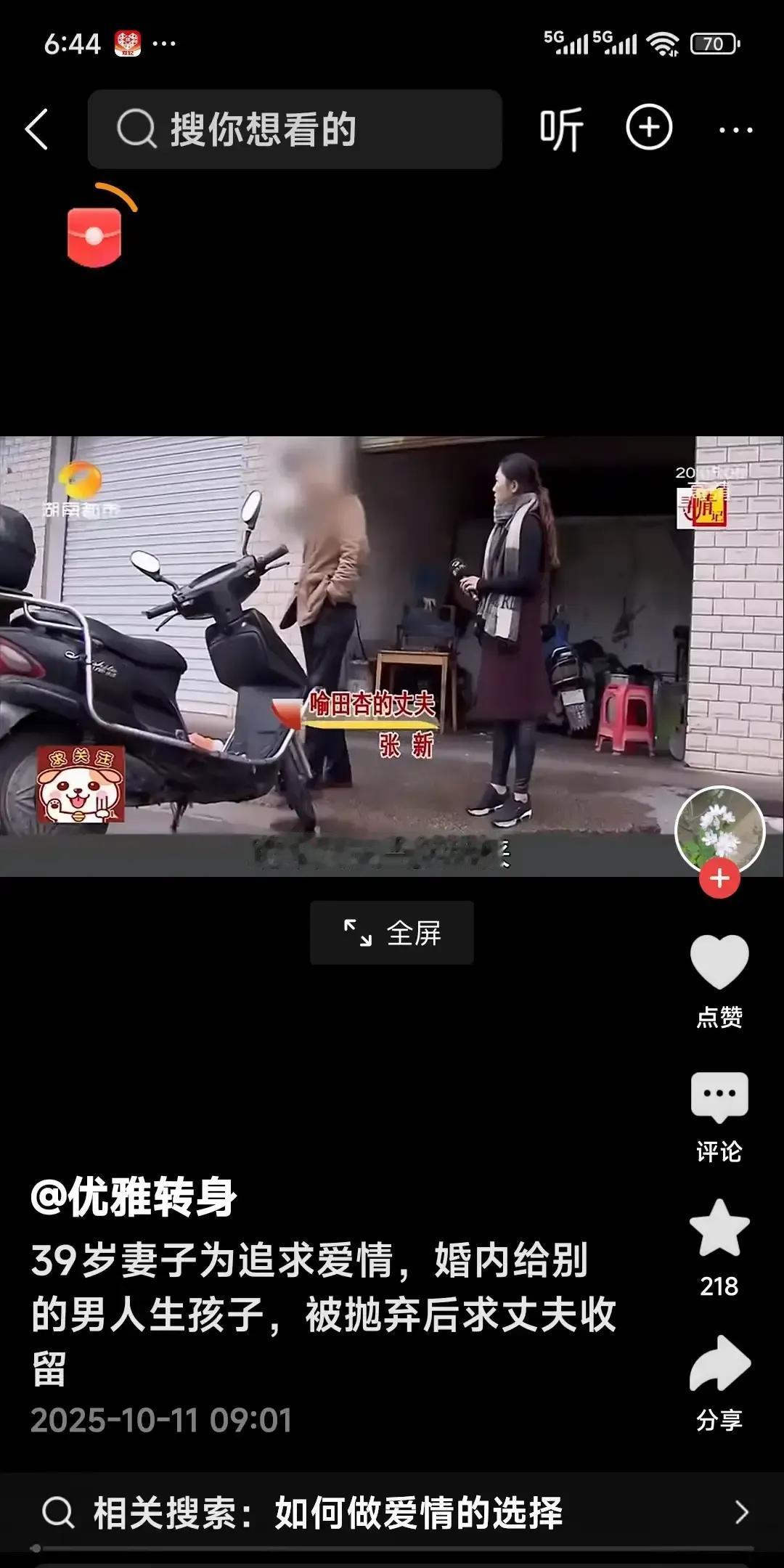 39岁女子婚内跟情人跑了三年，还连生俩娃，如今被踹回家，跪求前夫收留。调解视频