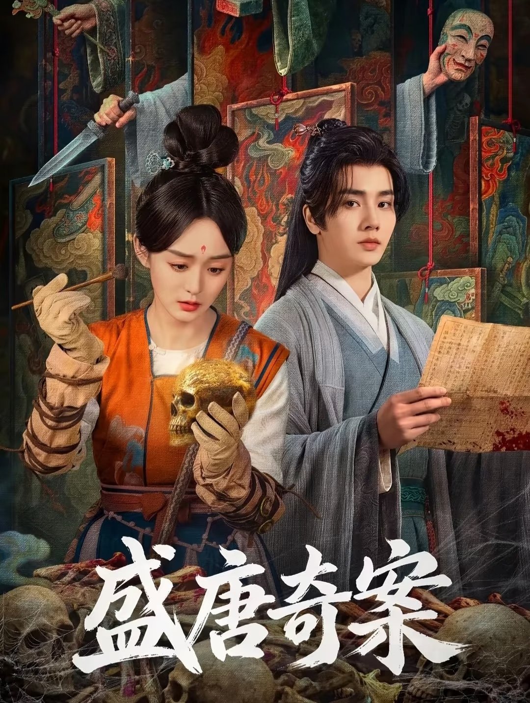 推荐9部古装探案剧，一部比一部精彩：《成化十四年》主演：官鸿、傅孟柏《朝雪录》主演：李兰迪、敖瑞鹏《