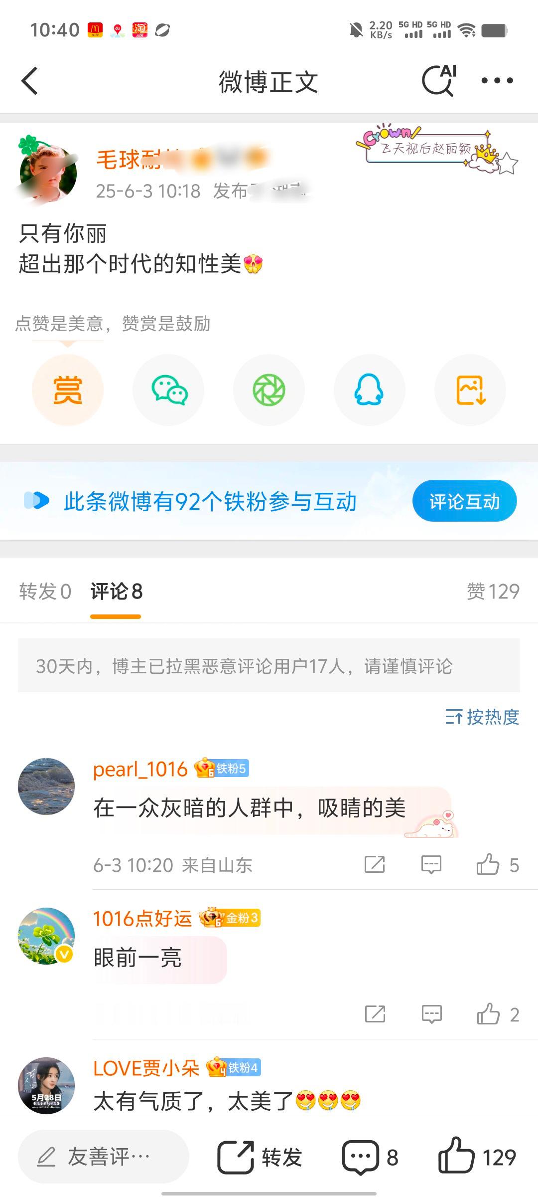 只有你丽超出了那个时代的知性美酱园弄第一部定档​​​