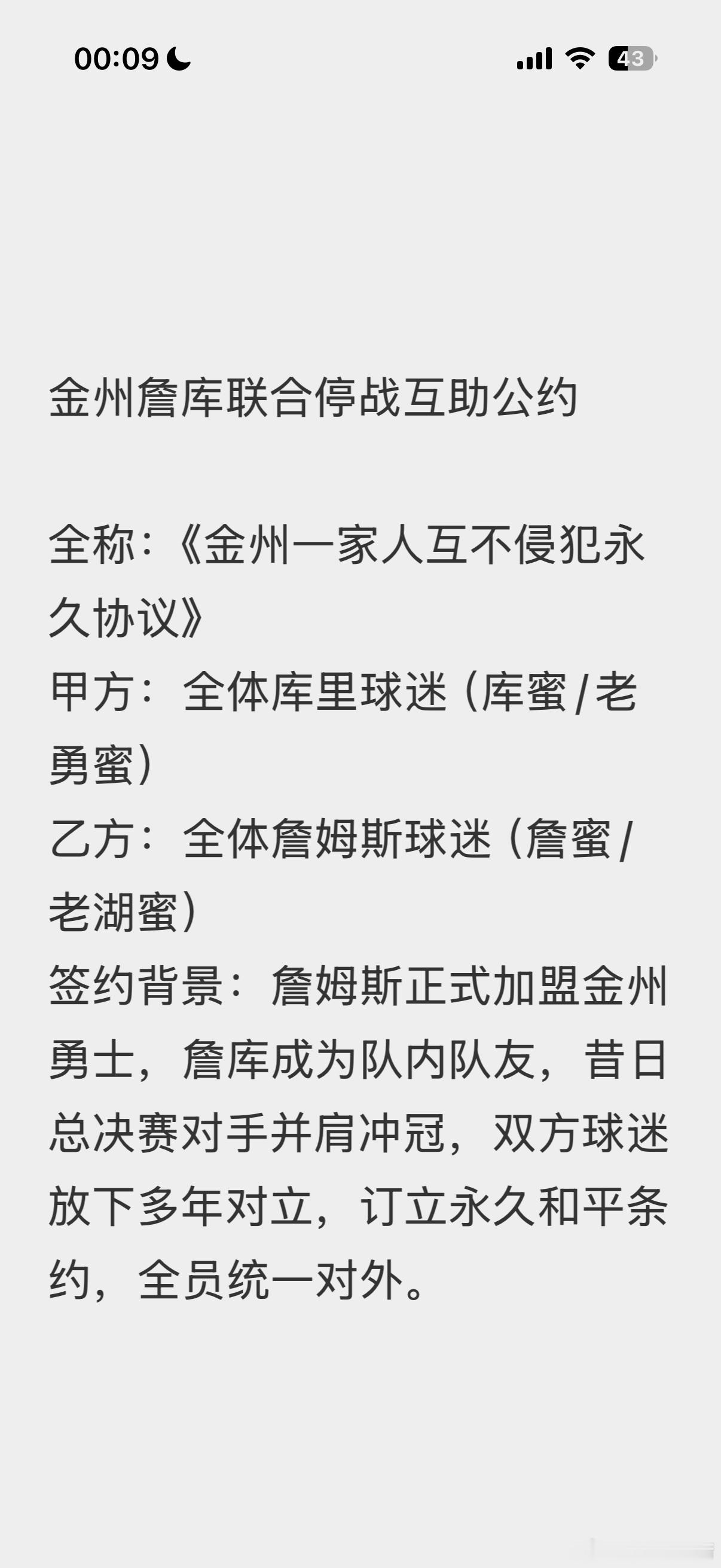 刺激