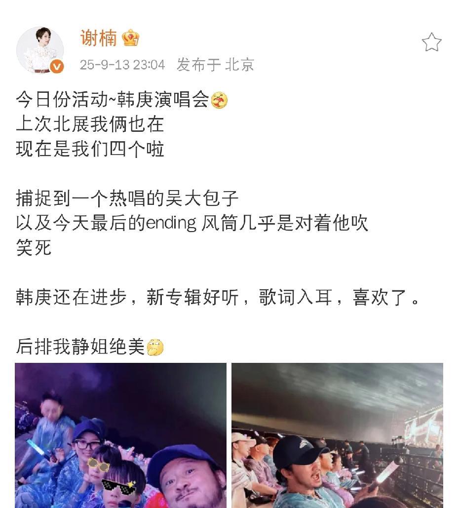 吴京老婆，深夜发文！9月13日深夜十一点，当大多数人已准备入睡时，吴京老婆却兴