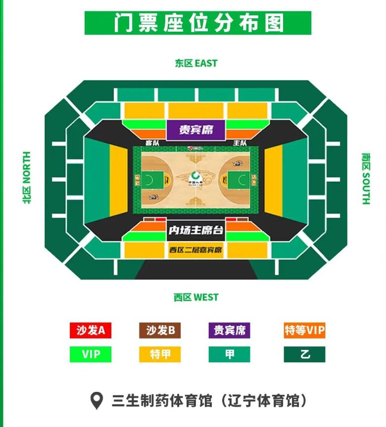 辽篮主场票来了！定好闹钟，10月8日正式开售！23场主场套票最高20000
