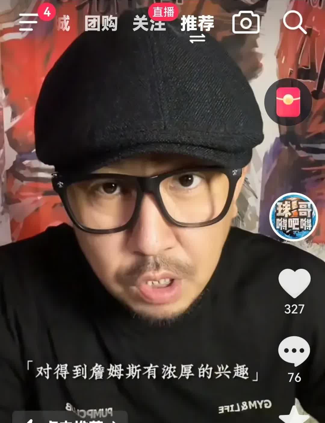 湖人这回怕是要被詹姆斯玩一把大的。人家里奇保罗最近放出风声，勒布朗很可能不续