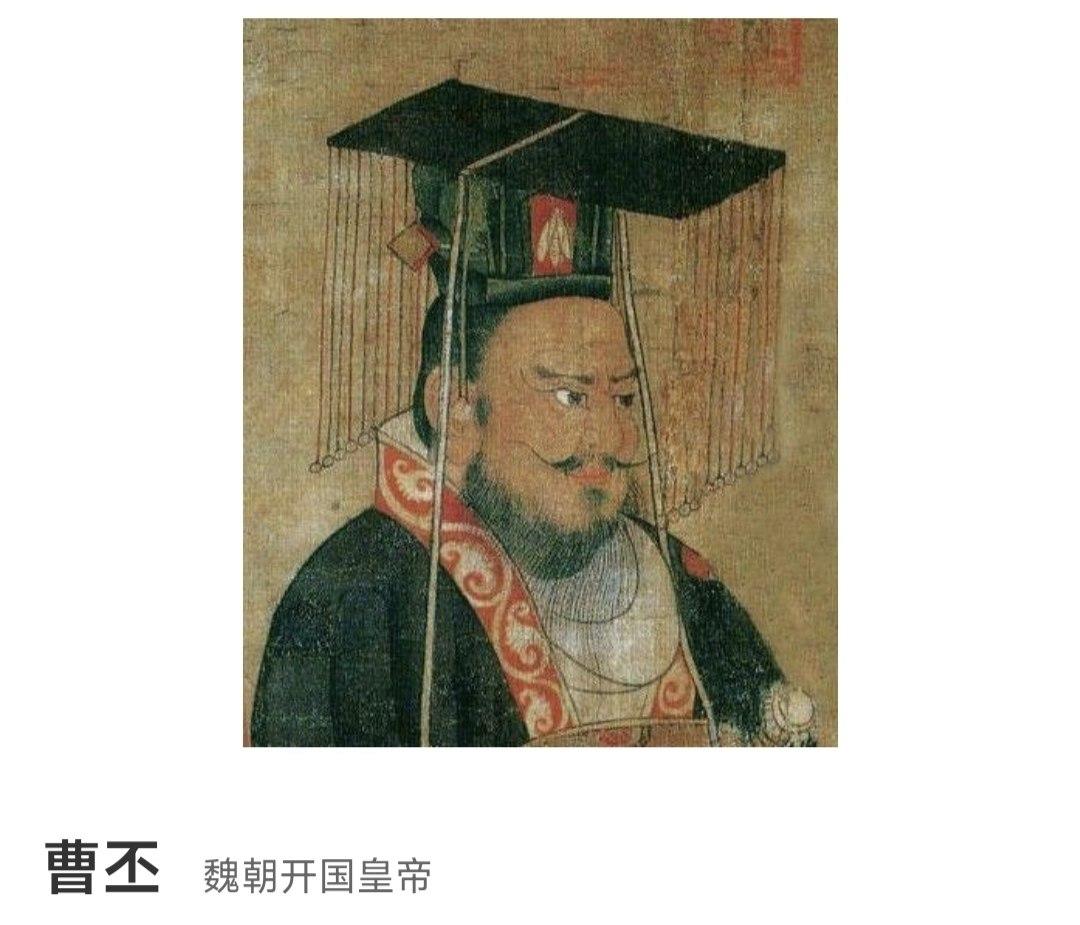 别忙着洗白曹丕！睚眦必报心胸狭隘，三国文皇帝骨子里的报复底色楔子很多提起魏文帝曹丕，首先想到的是建安