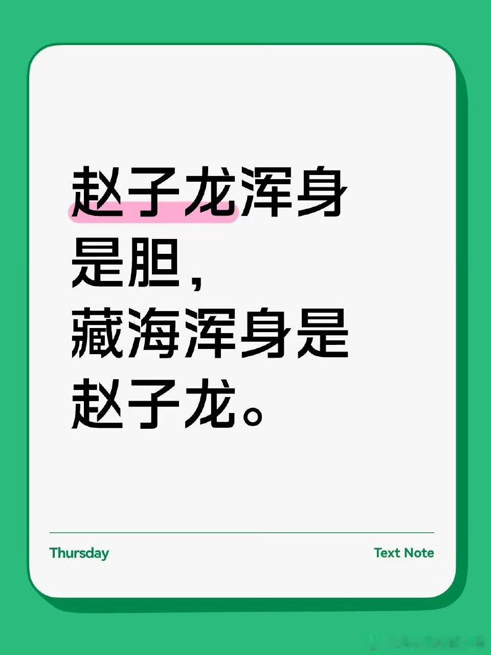 藏海：我就要让恩公夜夜睡不着觉！拿不了养老金！藏海传​​​