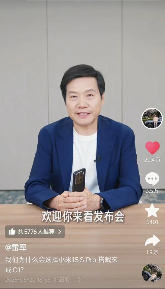 时隔50天，雷军终于更新抖音5.20晚18：55分，小米董事长雷军在时隔50天