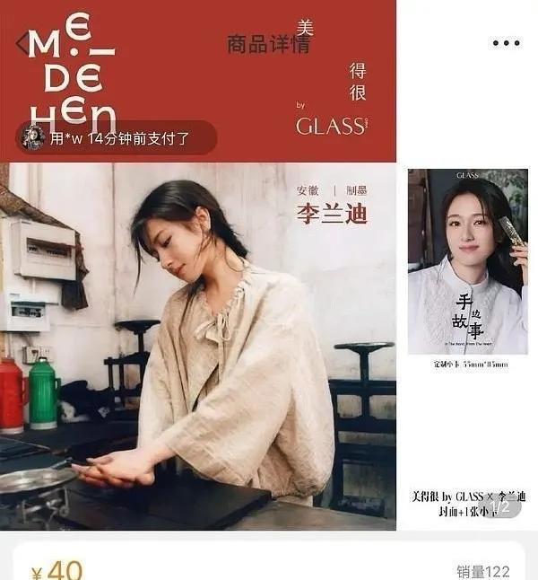 《朝雪录》这“瀑”得有点意思啊——说它是大爆剧吧，女主李兰迪的杂志才卖了122份