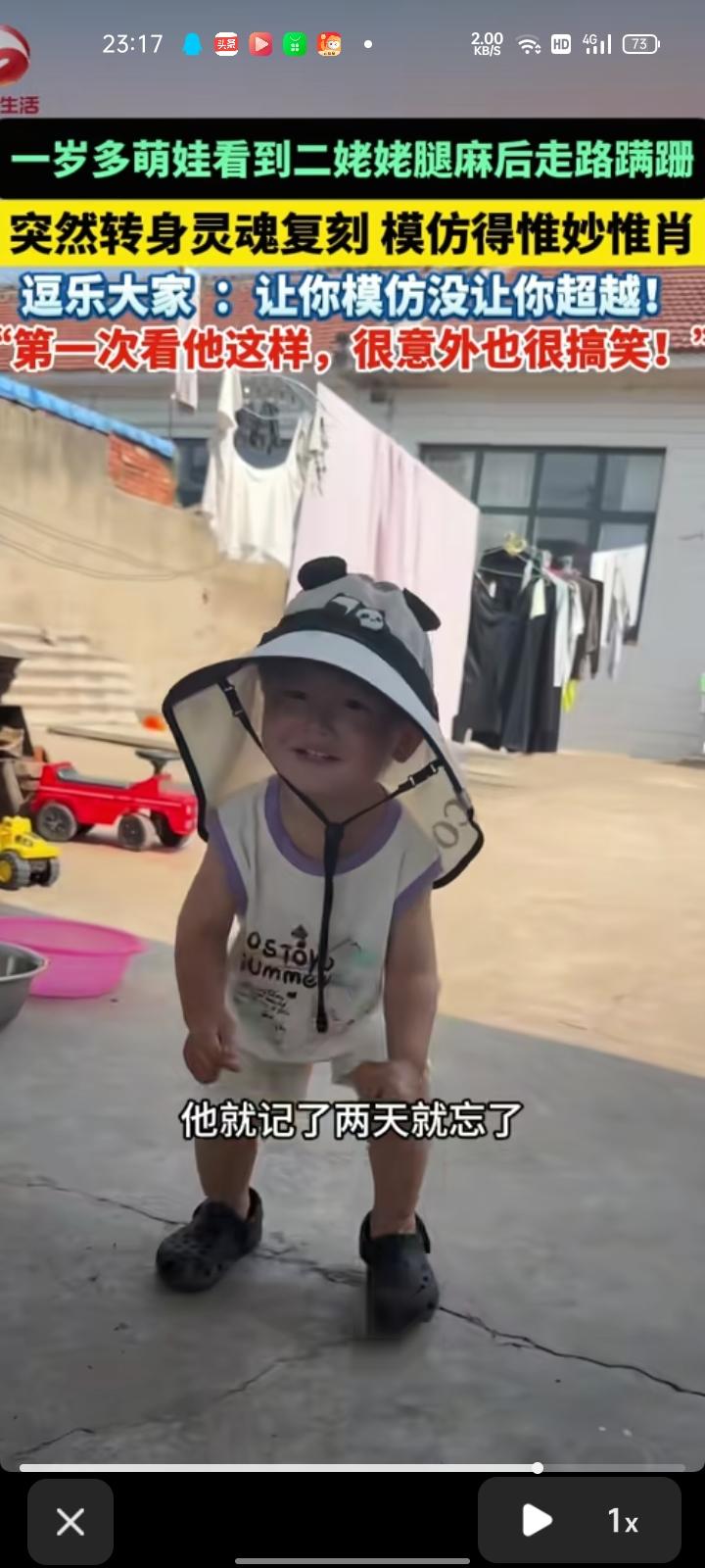 6月2日，河北唐山。24年萌娃看到二姥姥因为腿麻，起身后走路蹒跚，突然转身灵魂复