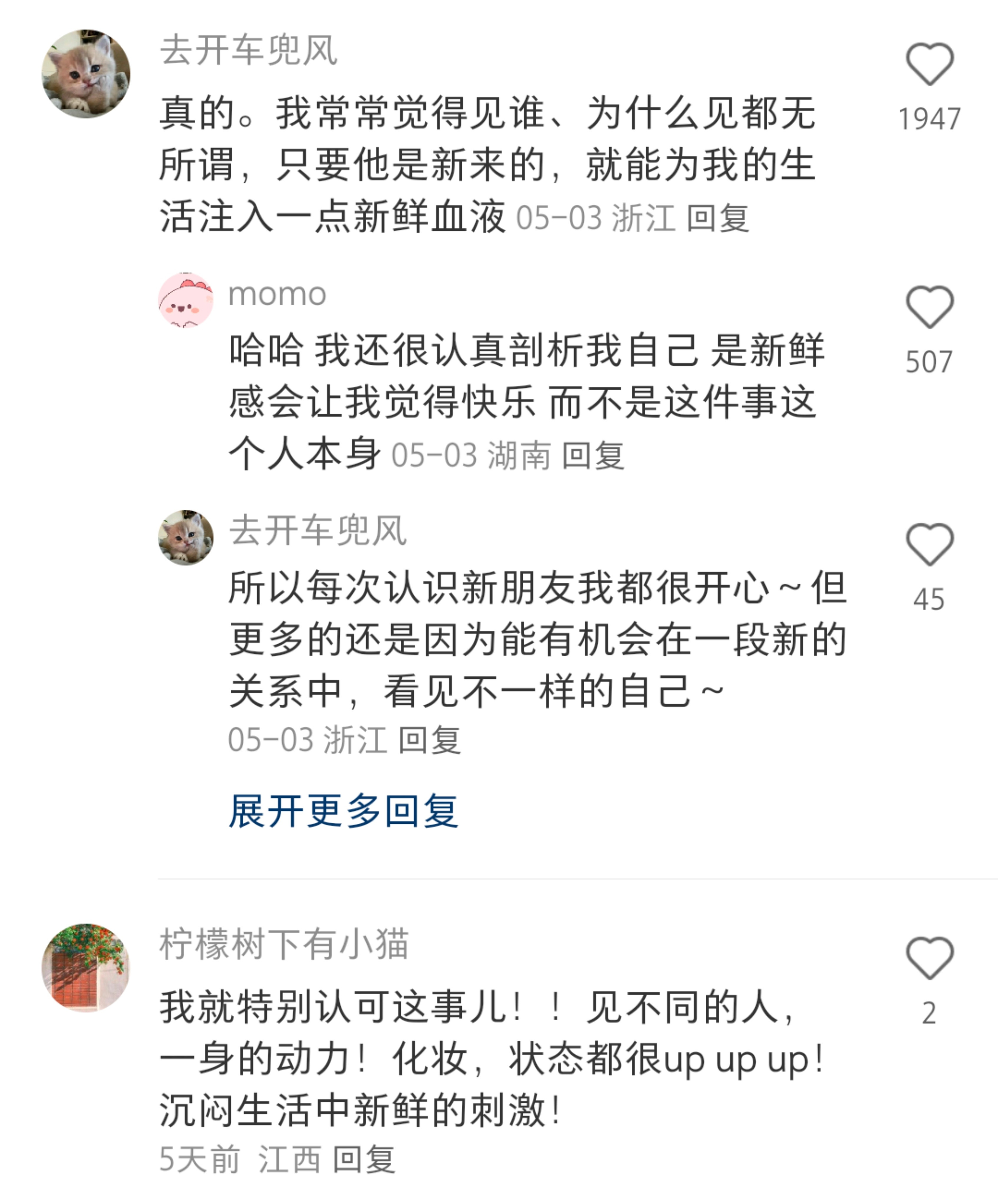 变漂亮和保持漂亮的方式：不断见新人