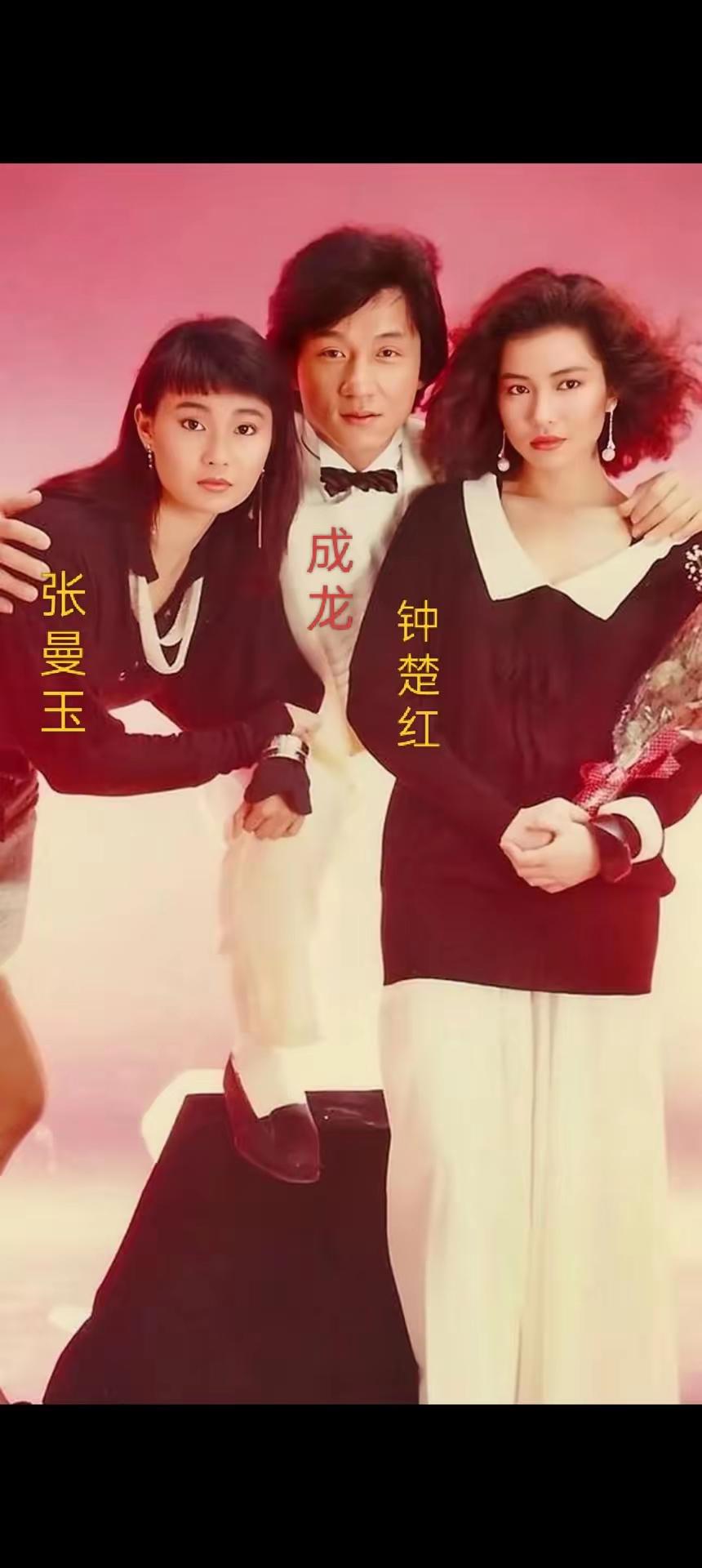 张曼玉，钟楚红。中间这位是成龙。荧屏时常展风彩，行走港内大名星。