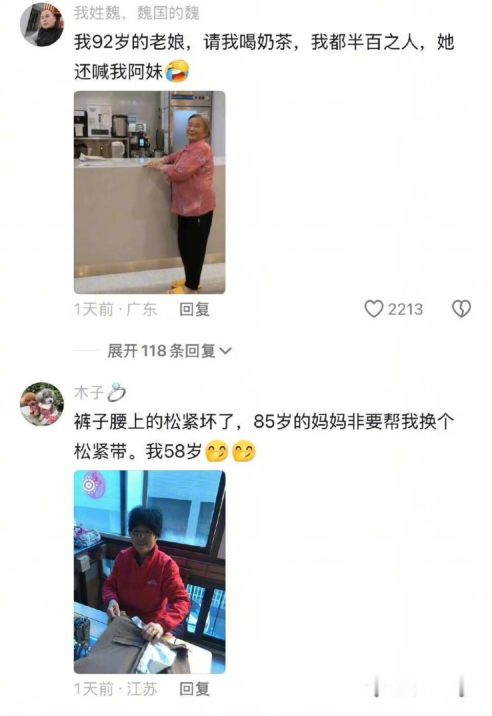我们永远是父母眼里的小孩​​​