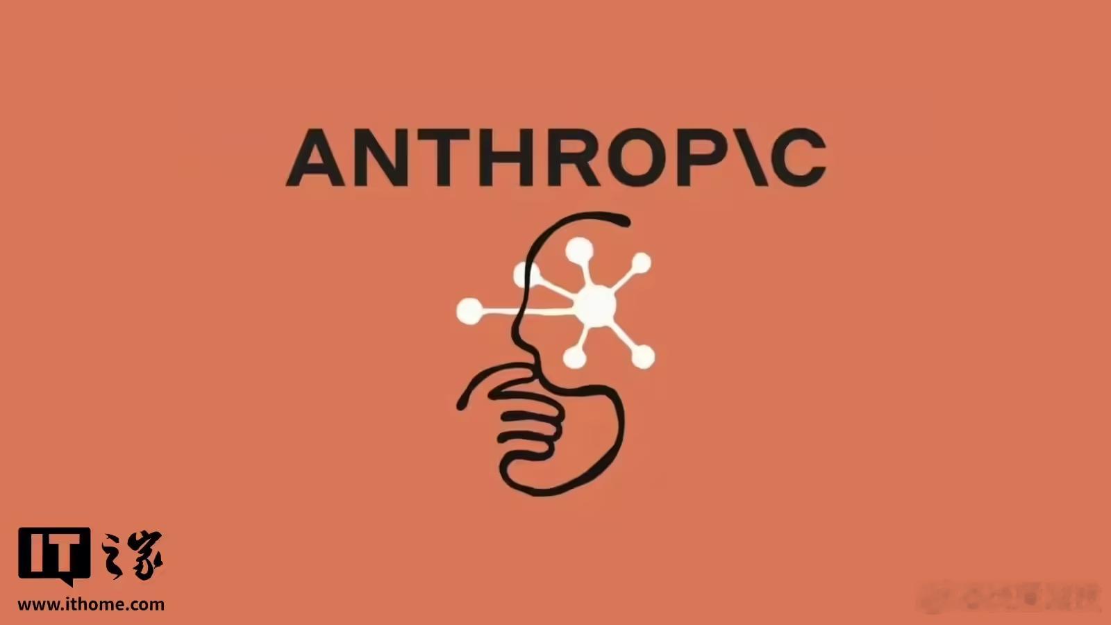 【消息称Anthropic第三季度营收168亿美元】据彭博社报道，知情人士透露，