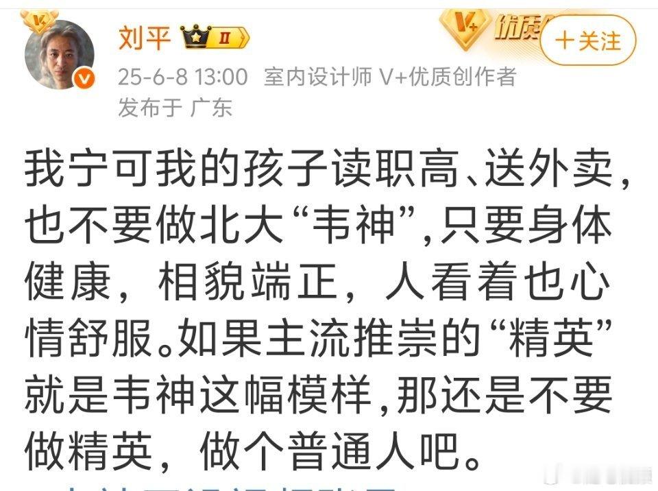 如何看待这种言论​​​